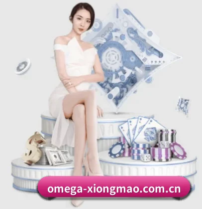 omega-xiongmao.com.cn APP | db game