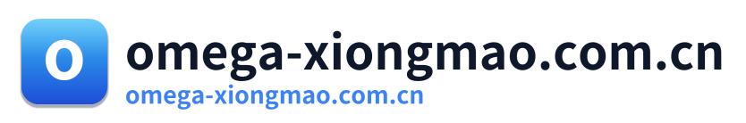 omega-xiongmao.com.cn Logo